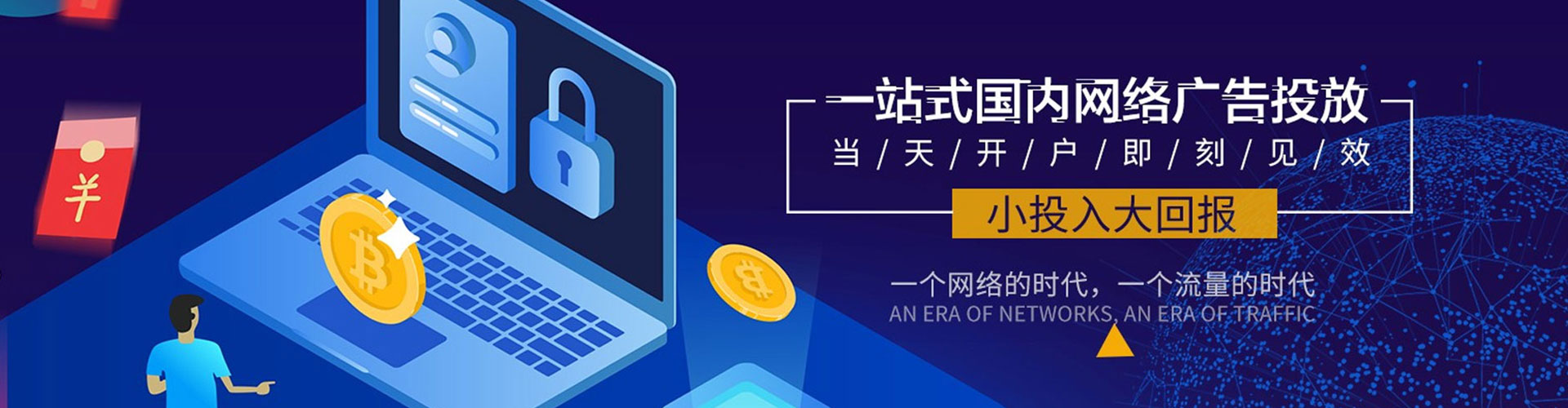 拉萨信息流代运营